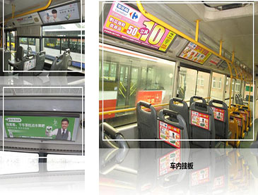 北京公交车车门贴广告-pp电子